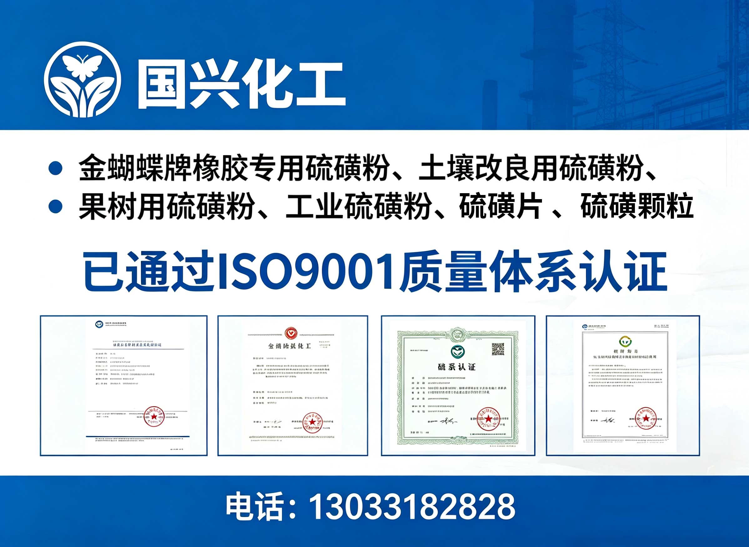 国兴化工铜陵线上分站